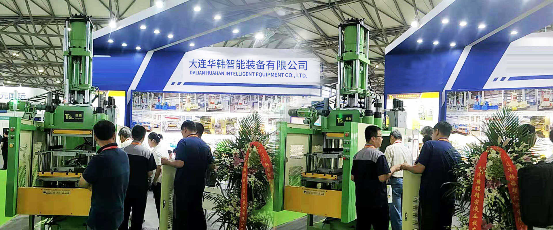 第十九屆中國橡膠技術展覽會